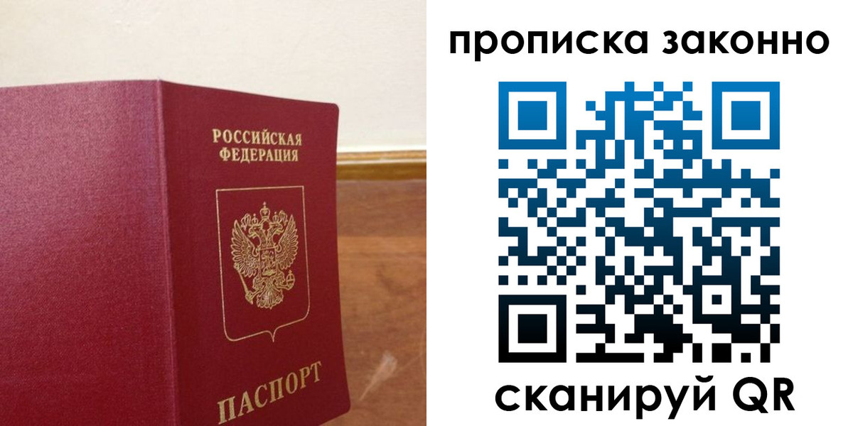 временная регистрация адрес в Ак-Довураке