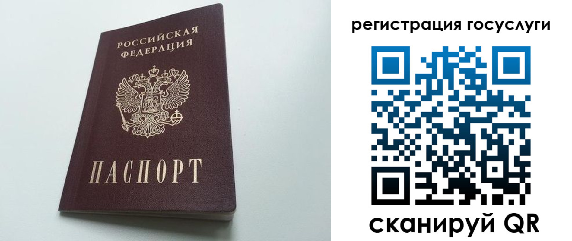 временная регистрация для школы в Ак-Довураке