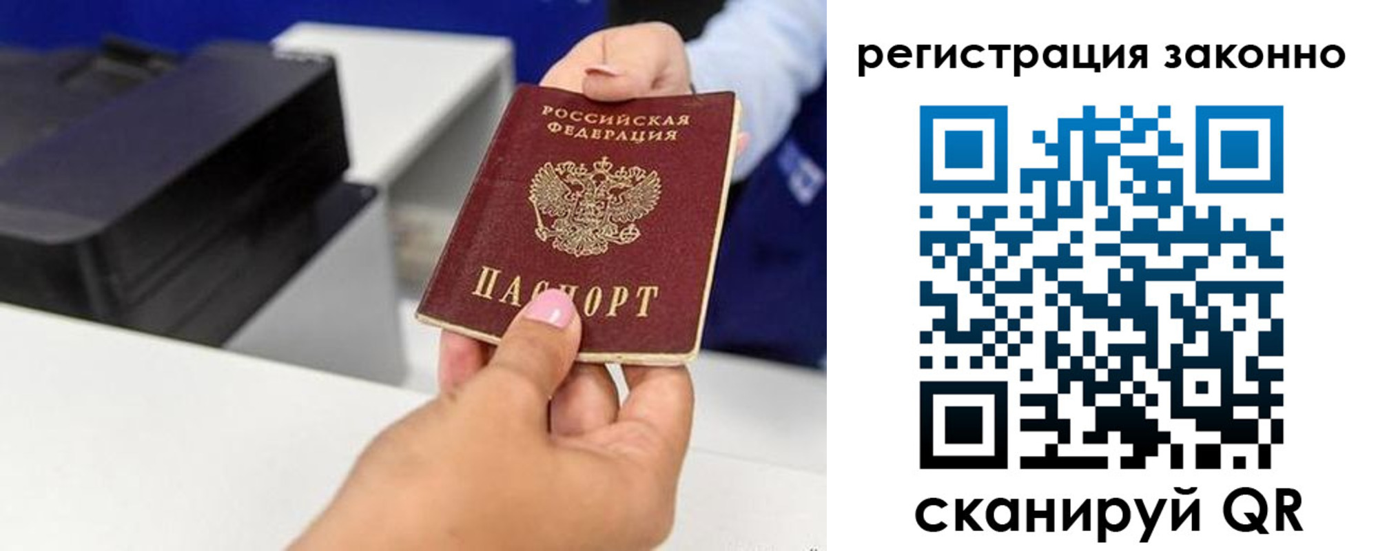 прописка для школы в Ак-Довураке