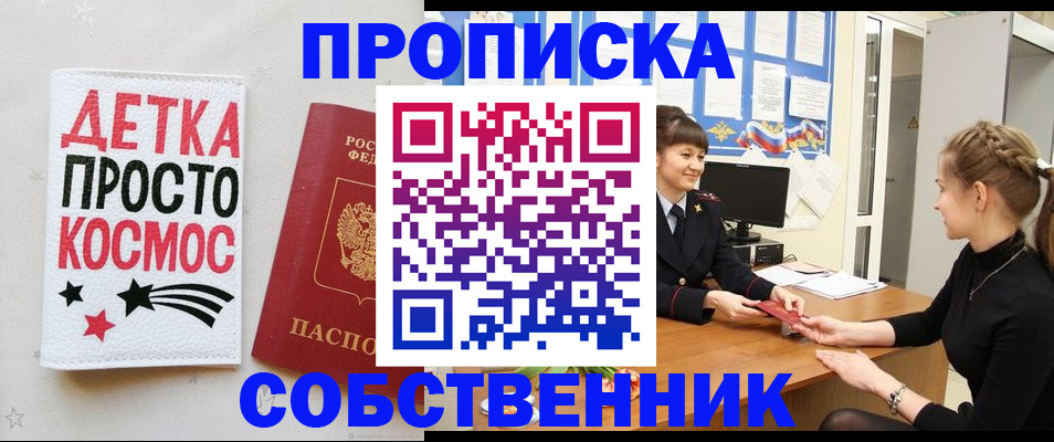 временная регистрация 2025 в Ак-Довураке