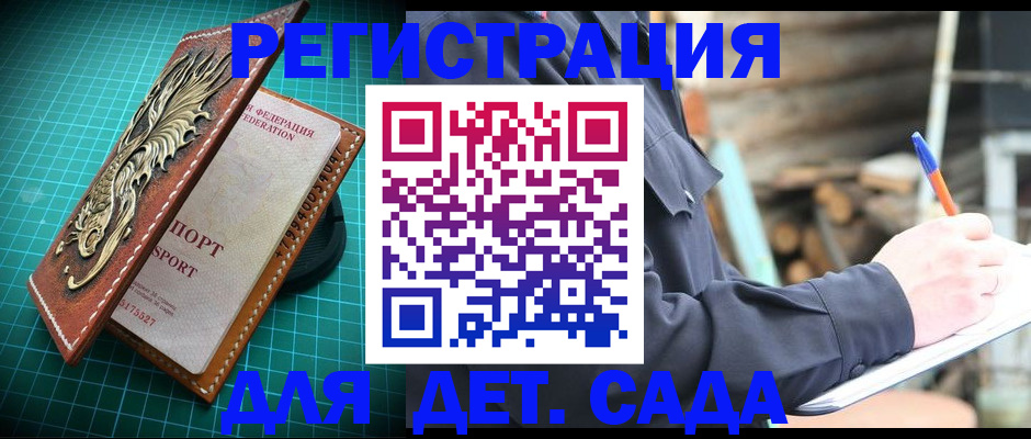 временная регистрация для школы в Ак-Довураке