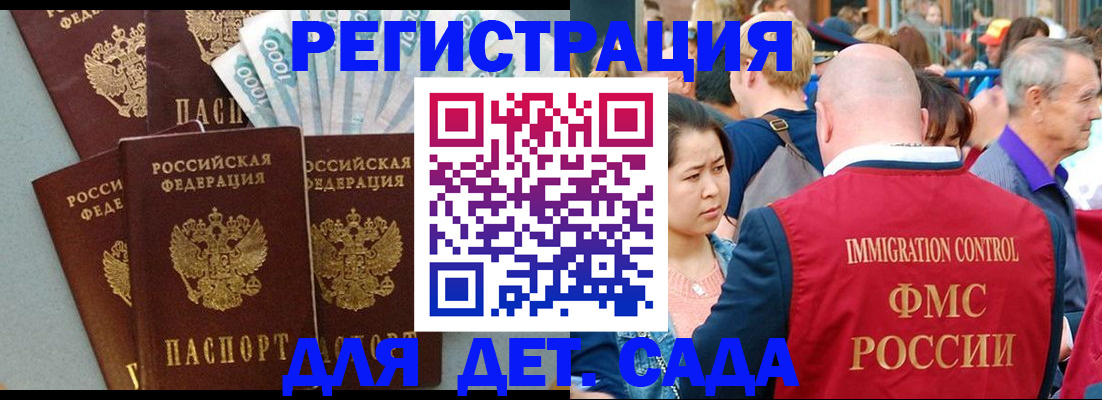 временная прописка в Ак-Довураке