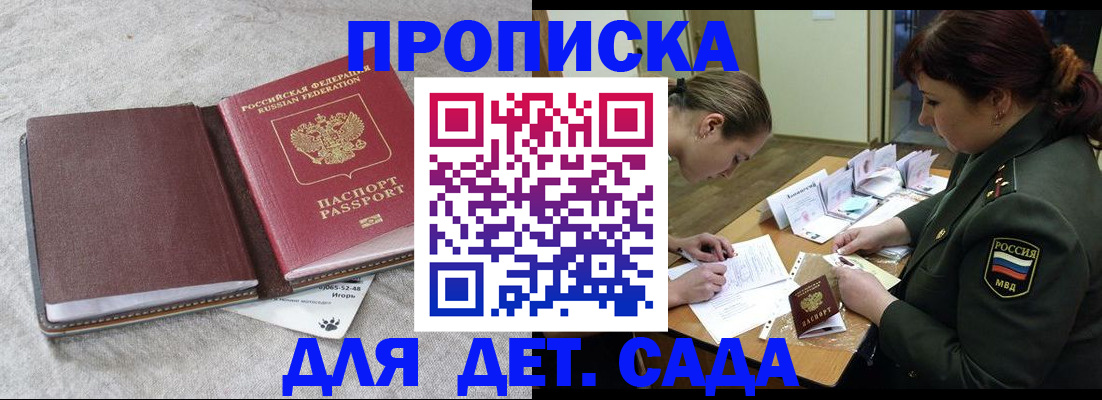 временная регистрация собственник в Ак-Довураке